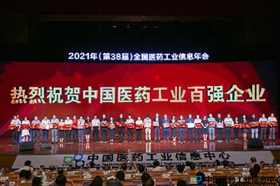 海思科醫(yī)藥集團獲得兩項榮譽稱號